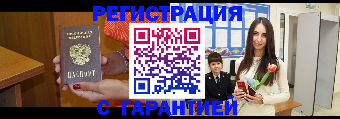 временная регистрация для школы в Богородицке