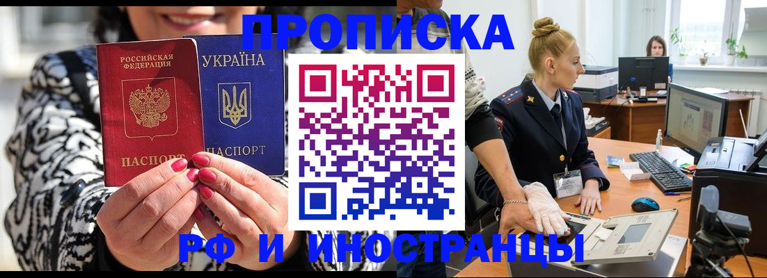 временная регистрация законно в Богородицке